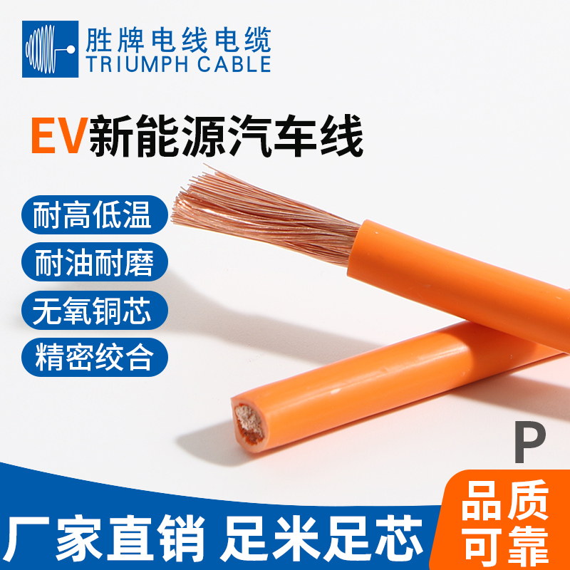 EV新能源汽车线-无屏蔽