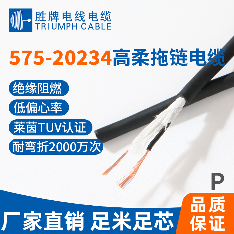 FD-575-20234无屏蔽