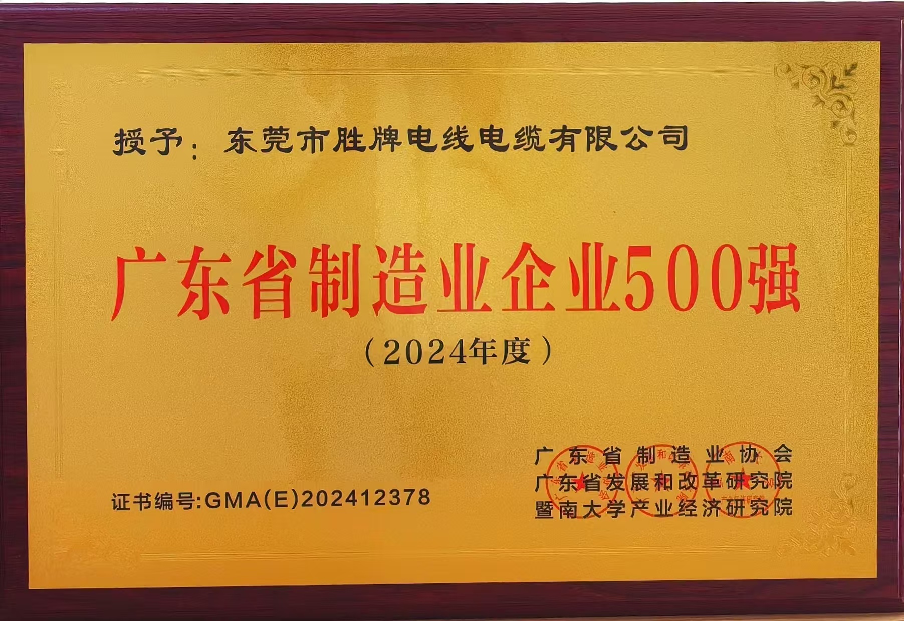 制造业500强.jpg