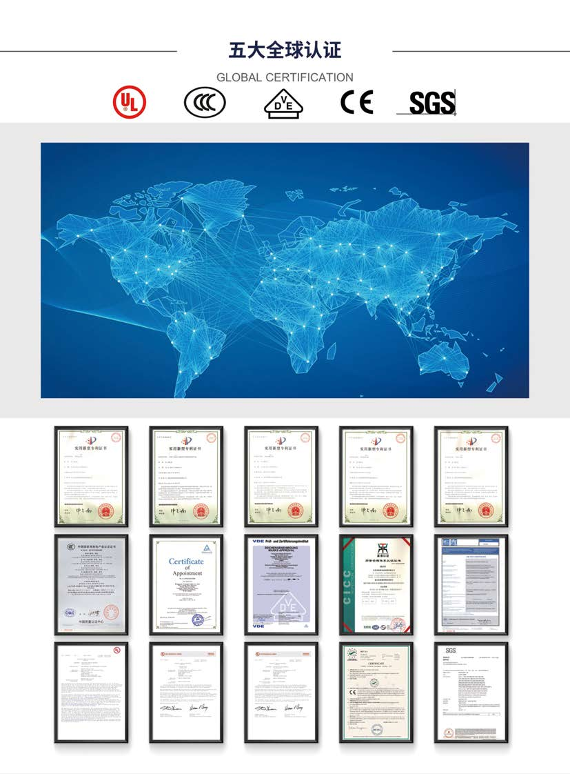 五大认证.png