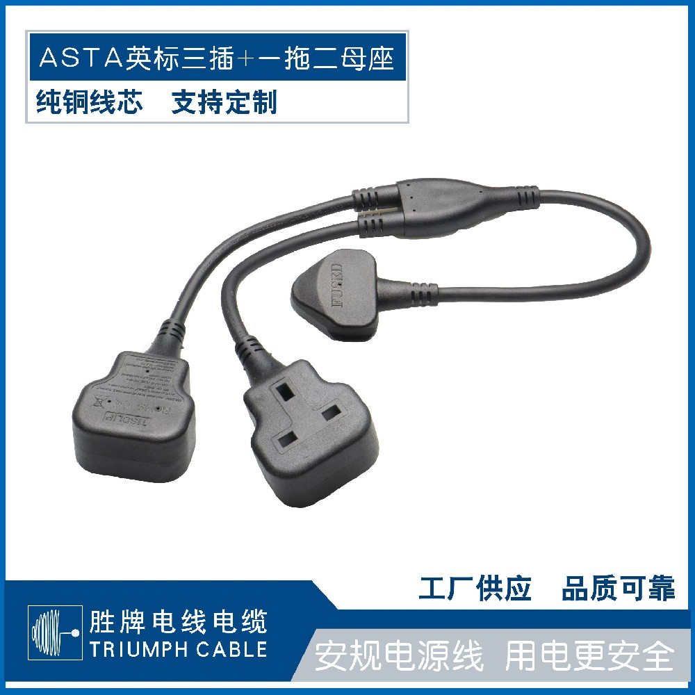 ASTA英标三插+一拖二母座